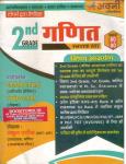 Avni Second Grade Maths (Ganit) By Nakul Pareek, Dheer Singh Dhabhai And Vinod Swami For 2nd Grade Exam Latest Edition